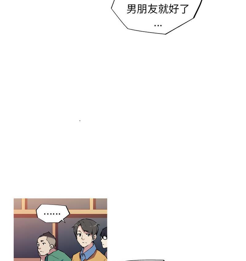 [韩国漫画] 我的梦幻女友 剧情,职场#[58P]-17