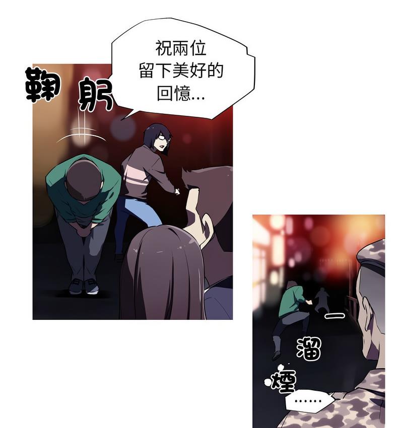 [韩国漫画] 我的梦幻女友 剧情,职场#[58P]-35