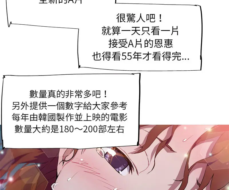 [韩国漫画] 我的梦幻女友 剧情,职场#[70P]-64