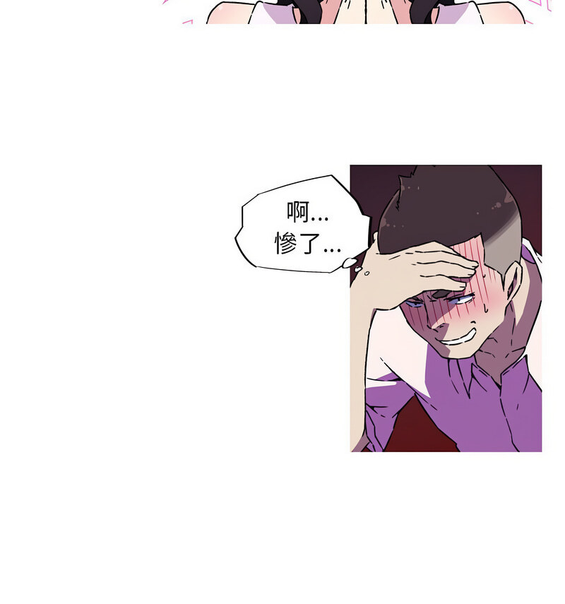 [韩国漫画] 我的梦幻女友 剧情,职场#[70P]-19