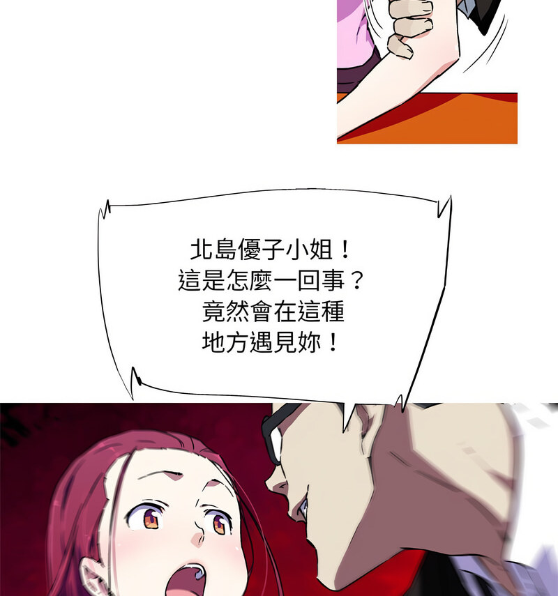 [韩国漫画] 我的梦幻女友 剧情,职场#[70P]-27