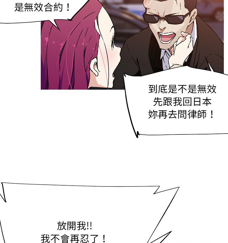 [韩国漫画] 我的梦幻女友 剧情,职场#[70P]-37