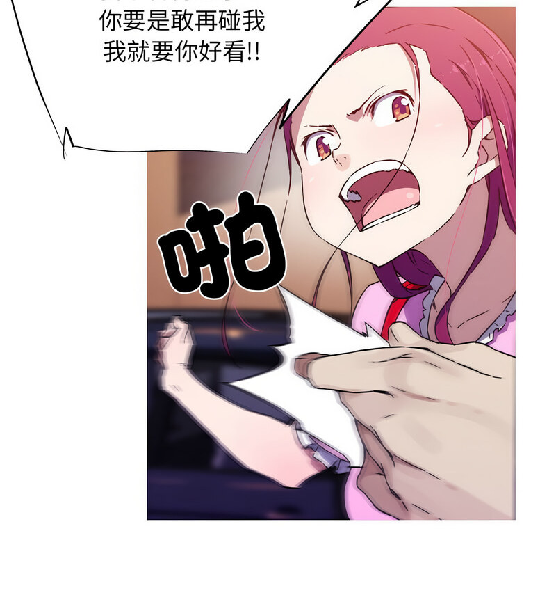 [韩国漫画] 我的梦幻女友 剧情,职场#[70P]-38