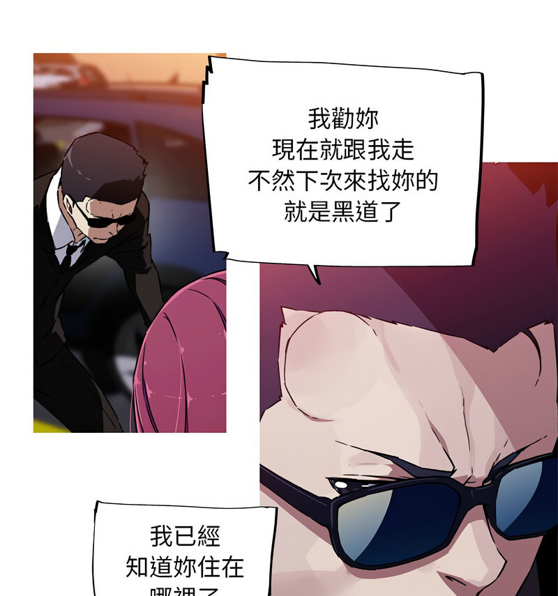 [韩国漫画] 我的梦幻女友 剧情,职场#[70P]-39