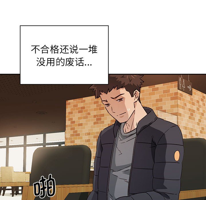 [韩国漫画] 受害者联盟 剧情,女仆#[214P]-24