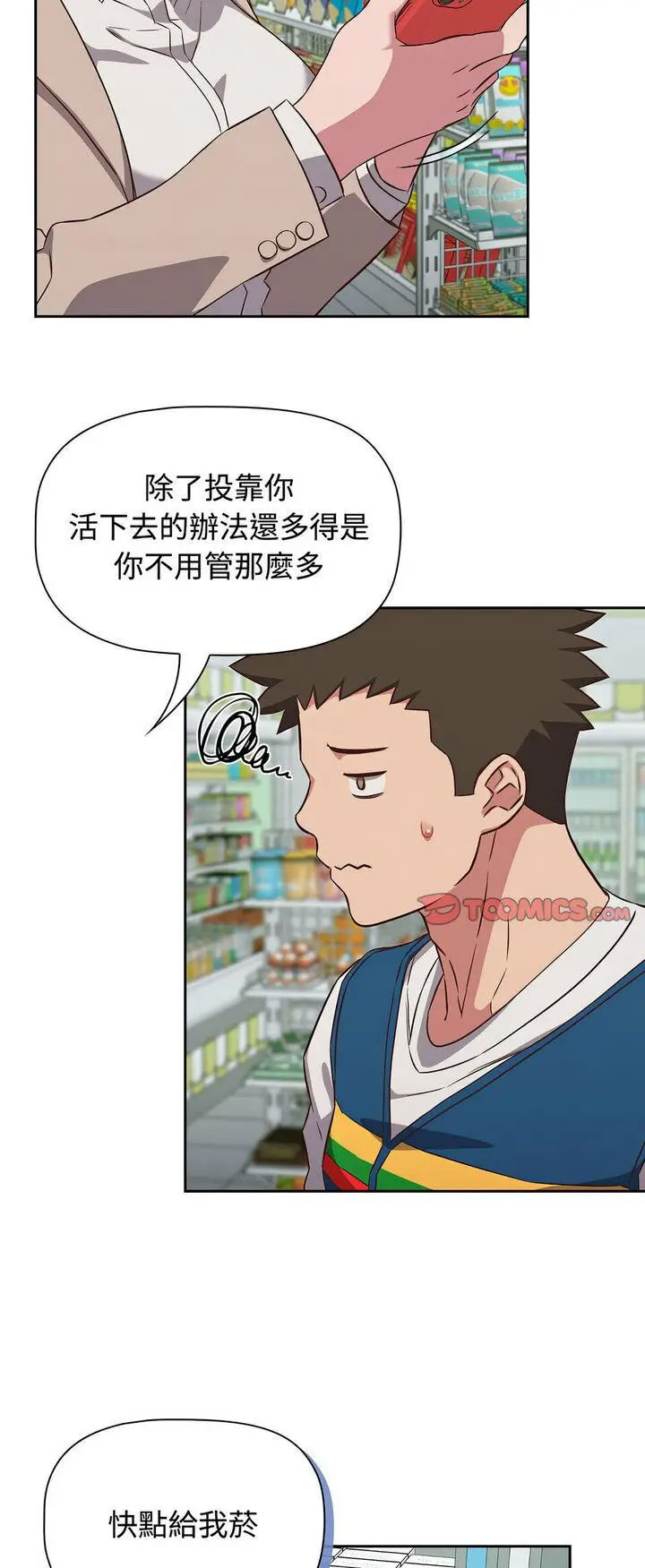 [韩国漫画] 受害者联盟 剧情,女仆#[56P]-40