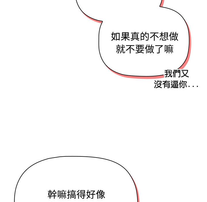 [韩国漫画] 受害者联盟 剧情,女仆#[142P]-131