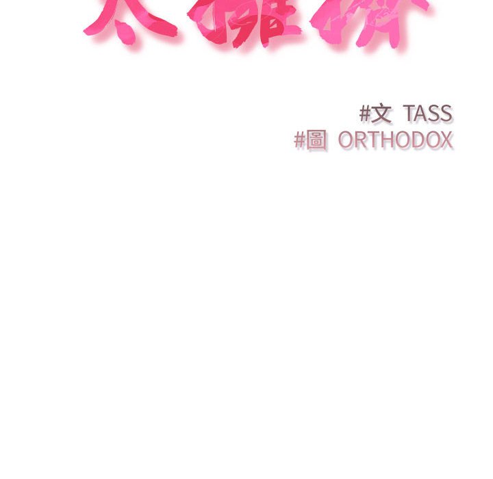 [韩国漫画] 受害者联盟 剧情,女仆#[129P]-22
