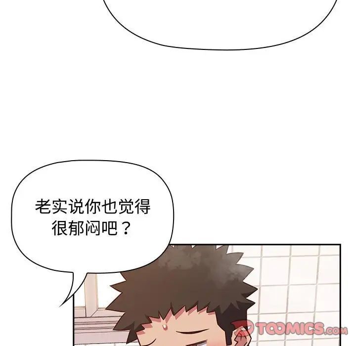 [韩国漫画] 受害者联盟 剧情,女仆#[133P]-51
