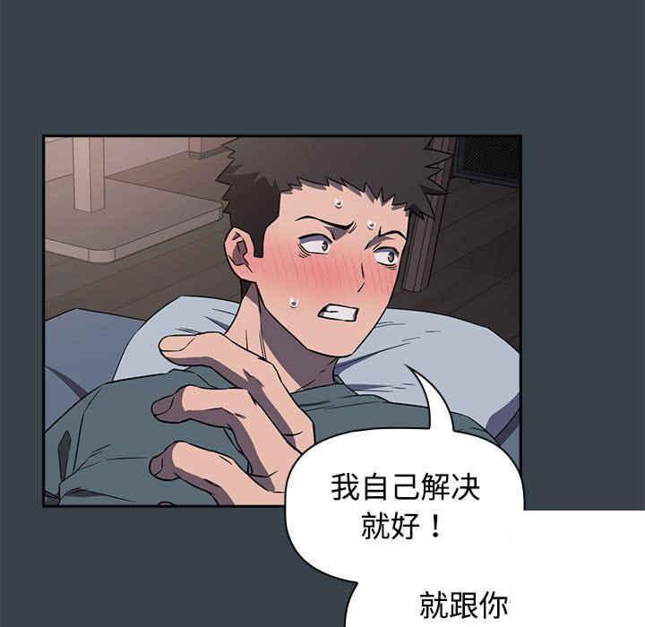 [韩国漫画] 受害者联盟 剧情,女仆#[126P]-101