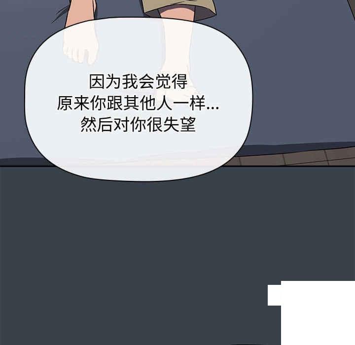 [韩国漫画] 受害者联盟 剧情,女仆#[126P]-107