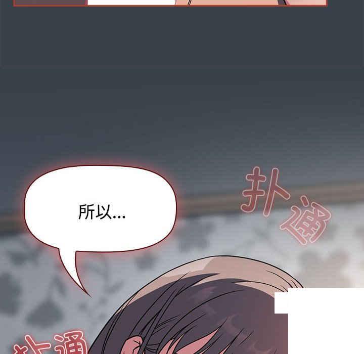 [韩国漫画] 受害者联盟 剧情,女仆#[126P]-112