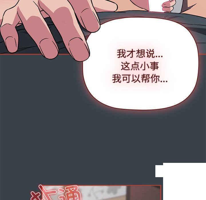 [韩国漫画] 受害者联盟 剧情,女仆#[126P]-114