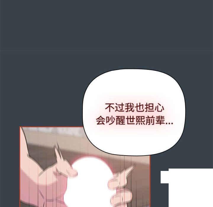[韩国漫画] 受害者联盟 剧情,女仆#[126P]-116