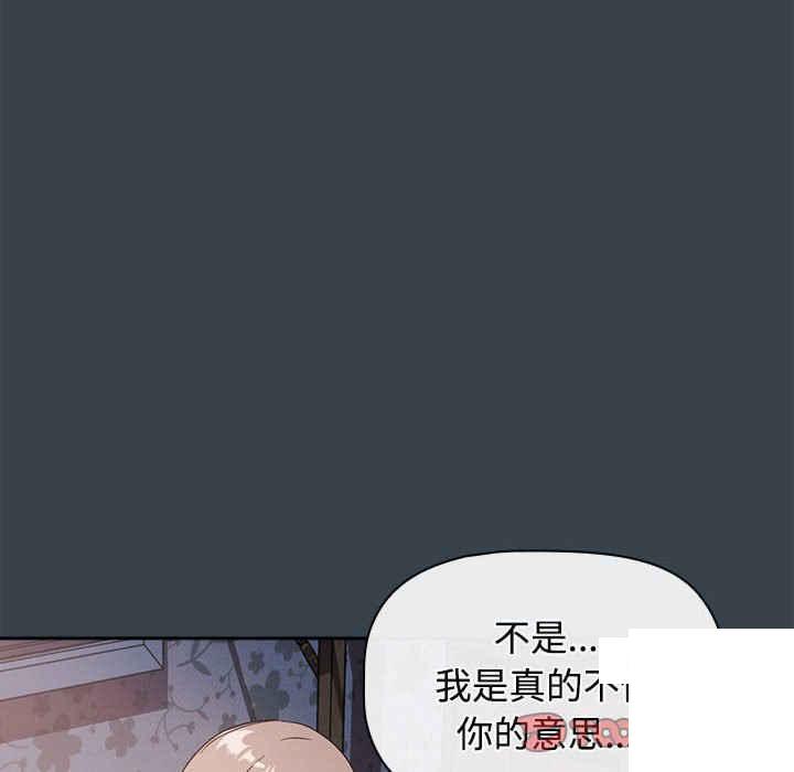 [韩国漫画] 受害者联盟 剧情,女仆#[126P]-12