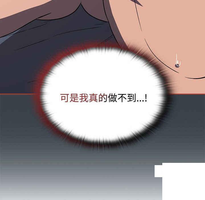[韩国漫画] 受害者联盟 剧情,女仆#[126P]-126