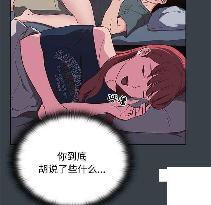 [韩国漫画] 受害者联盟 剧情,女仆#[126P]-17