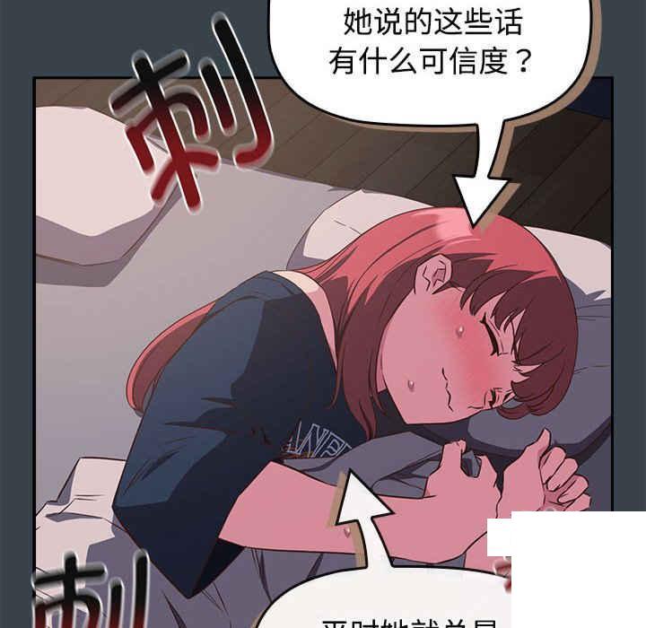 [韩国漫画] 受害者联盟 剧情,女仆#[126P]-22