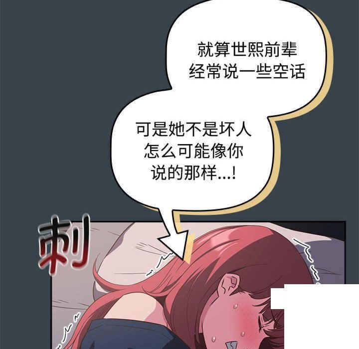 [韩国漫画] 受害者联盟 剧情,女仆#[126P]-24