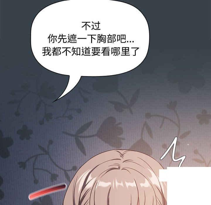 [韩国漫画] 受害者联盟 剧情,女仆#[126P]-36