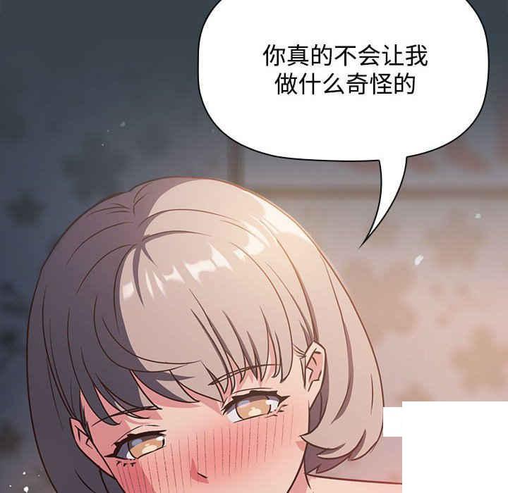 [韩国漫画] 受害者联盟 剧情,女仆#[126P]-46