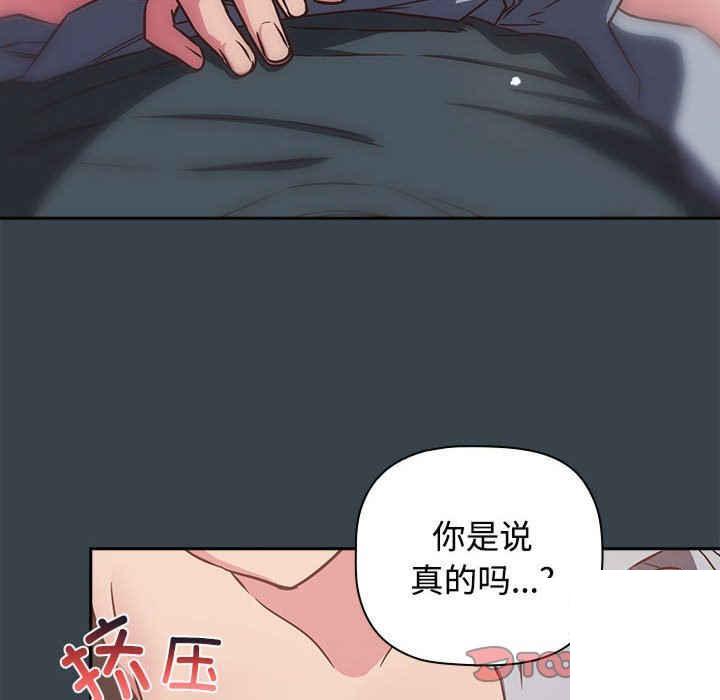 [韩国漫画] 受害者联盟 剧情,女仆#[126P]-48