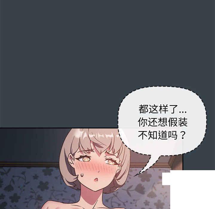 [韩国漫画] 受害者联盟 剧情,女仆#[126P]-6