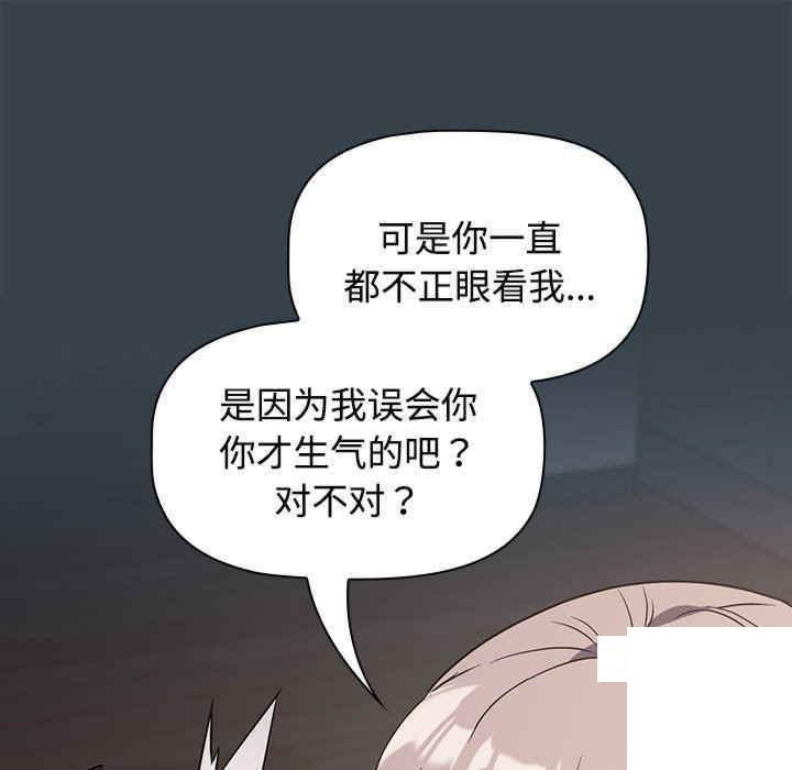 [韩国漫画] 受害者联盟 剧情,女仆#[126P]-69