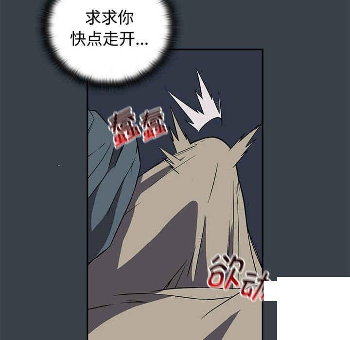 [韩国漫画] 受害者联盟 剧情,女仆#[126P]-72