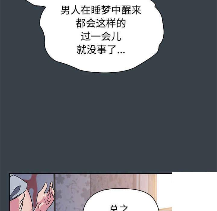 [韩国漫画] 受害者联盟 剧情,女仆#[126P]-80