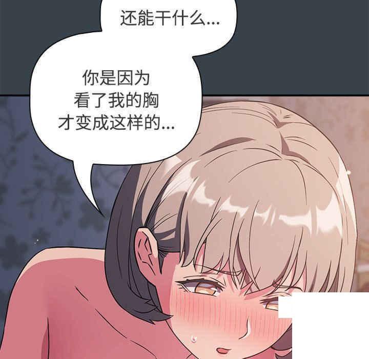 [韩国漫画] 受害者联盟 剧情,女仆#[126P]-89