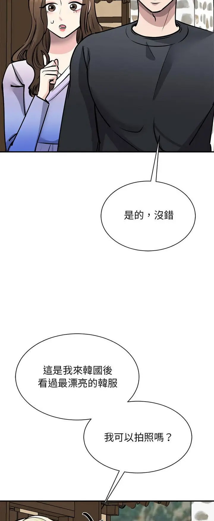 [韩国漫画] 我的完美缪斯 剧情,熟女人妻#[72P]-15