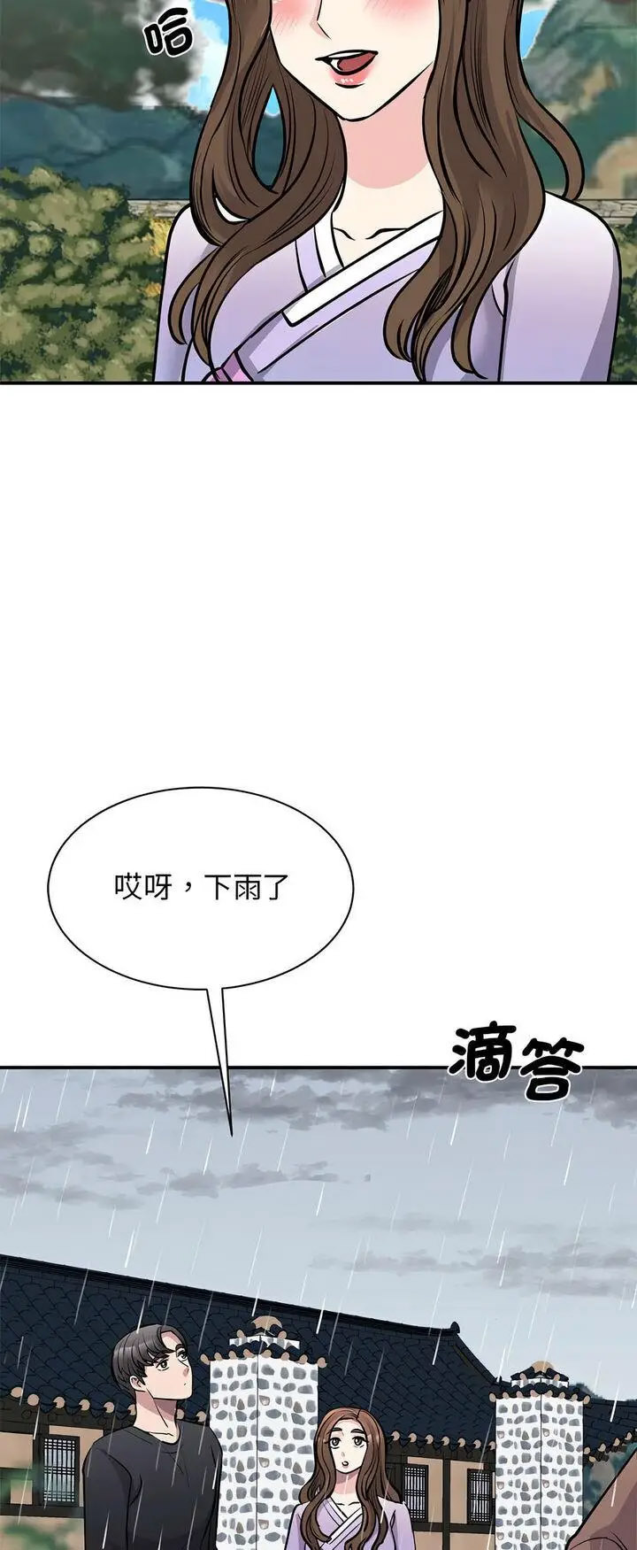 [韩国漫画] 我的完美缪斯 剧情,熟女人妻#[72P]-32