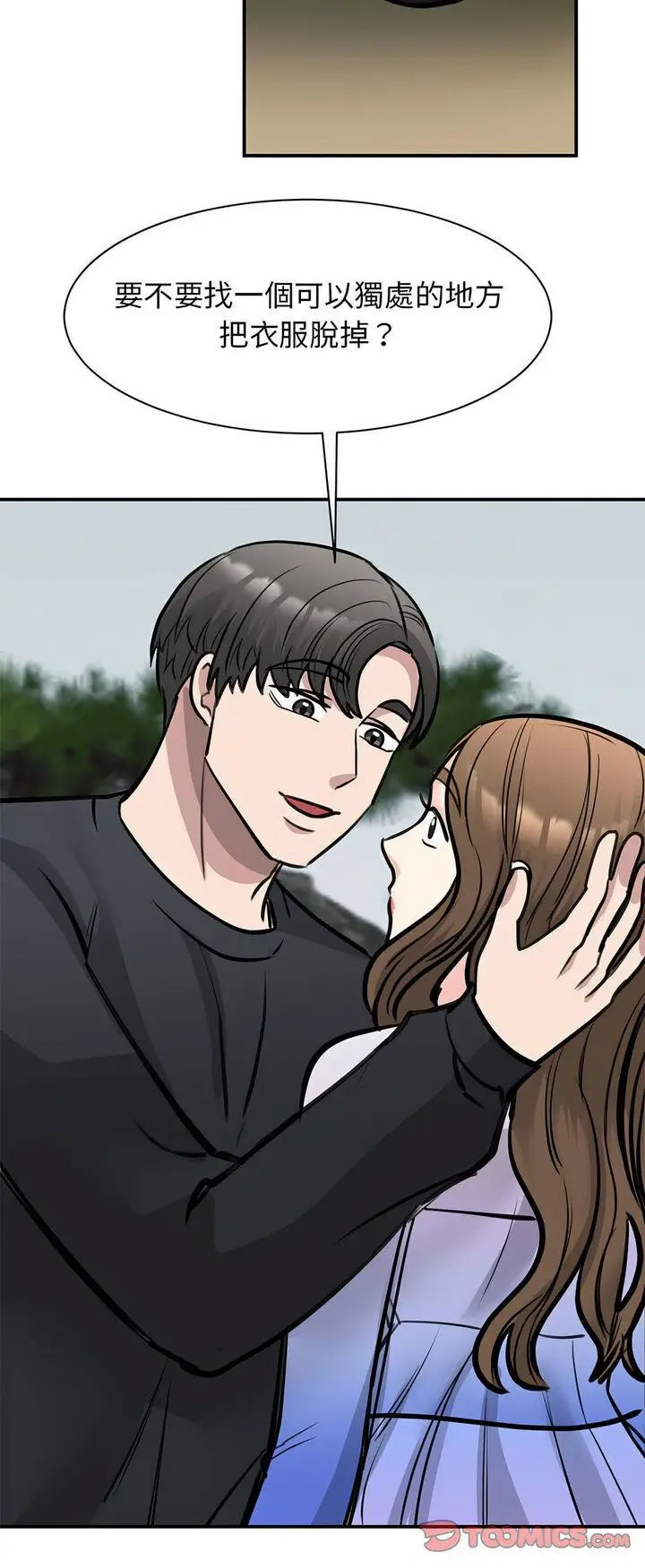 [韩国漫画] 我的完美缪斯 剧情,熟女人妻#[72P]-48