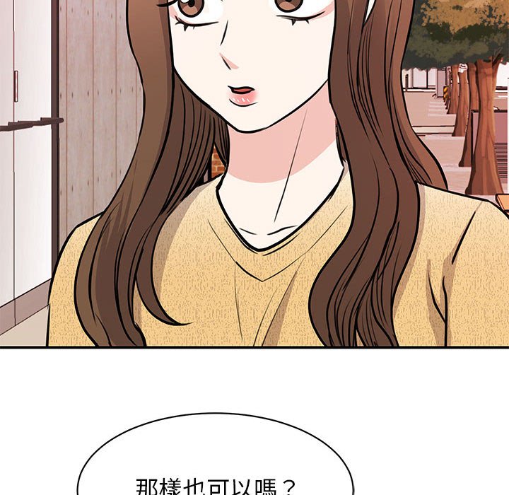 [韩国漫画] 我的完美缪斯 剧情,熟女人妻#[157P]-133