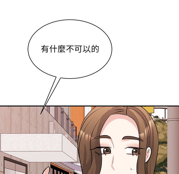 [韩国漫画] 我的完美缪斯 剧情,熟女人妻#[157P]-143