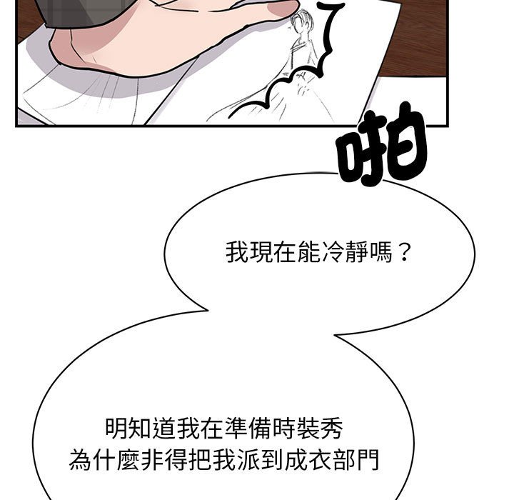 [韩国漫画] 我的完美缪斯 剧情,熟女人妻#[157P]-6