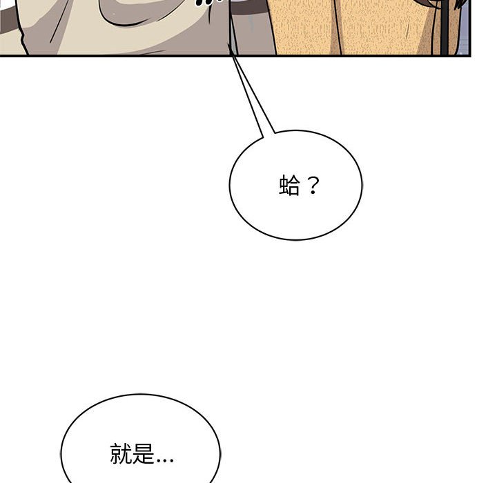 [韩国漫画] 我的完美缪斯 剧情,熟女人妻#[157P]-90