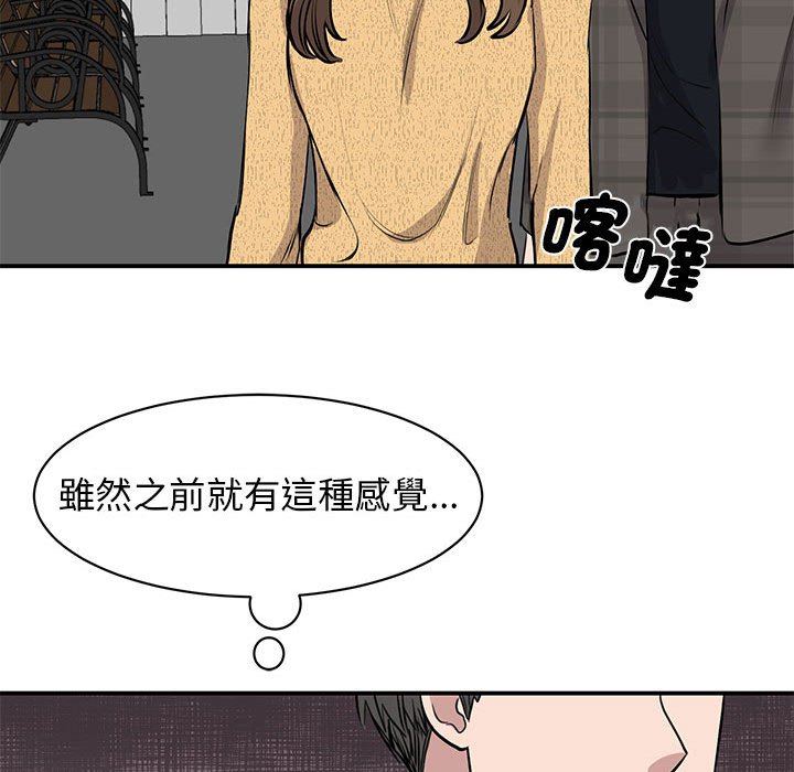 [韩国漫画] 我的完美缪斯 剧情,熟女人妻#[164P]-103