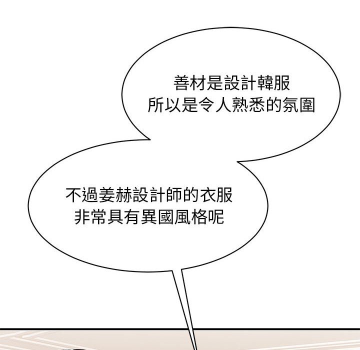 [韩国漫画] 我的完美缪斯 剧情,熟女人妻#[164P]-121