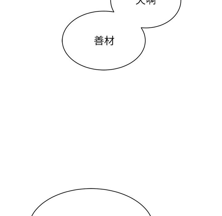 [韩国漫画] 我的完美缪斯 剧情,熟女人妻#[164P]-48