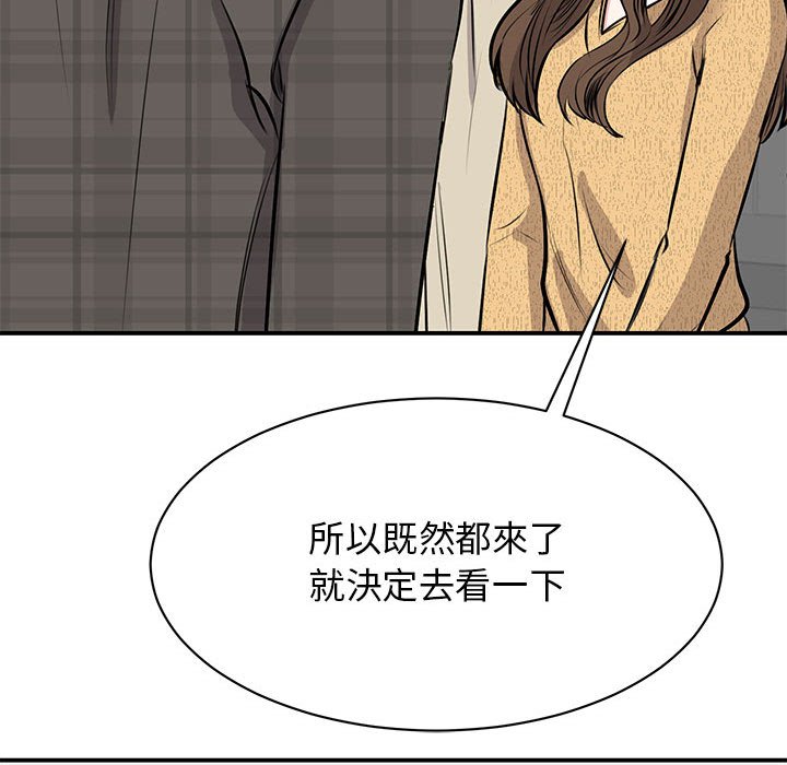 [韩国漫画] 我的完美缪斯 剧情,熟女人妻#[164P]-73