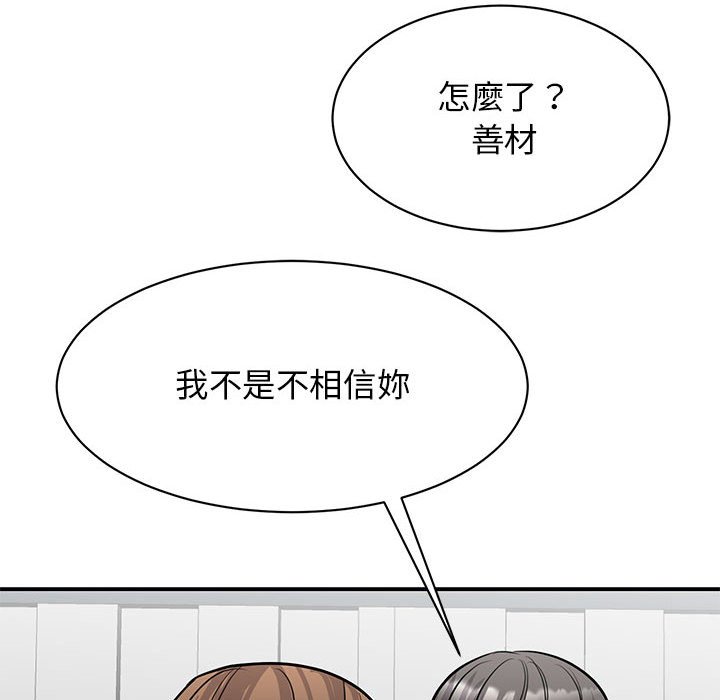 [韩国漫画] 我的完美缪斯 剧情,熟女人妻#[164P]-84