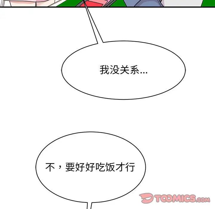 [韩国漫画] 我的完美缪斯 剧情,熟女人妻#[149P]-21