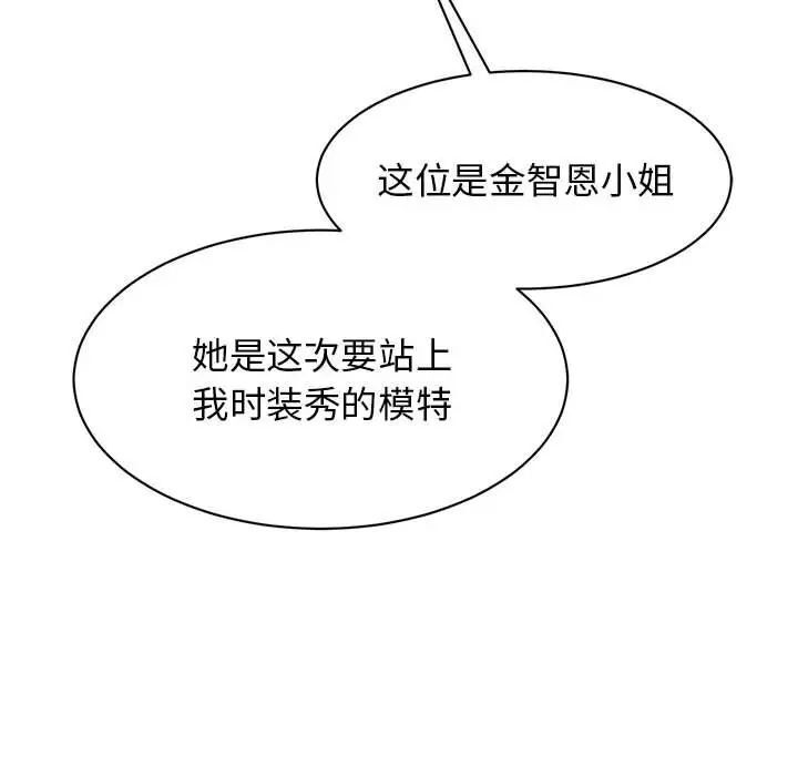 [韩国漫画] 我的完美缪斯 剧情,熟女人妻#[149P]-43
