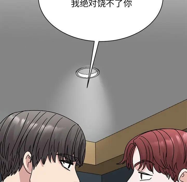 [韩国漫画] 我的完美缪斯 剧情,熟女人妻#[149P]-118