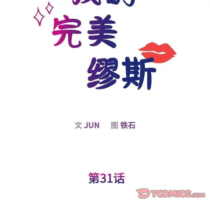 [韩国漫画] 我的完美缪斯 剧情,熟女人妻#[149P]-14