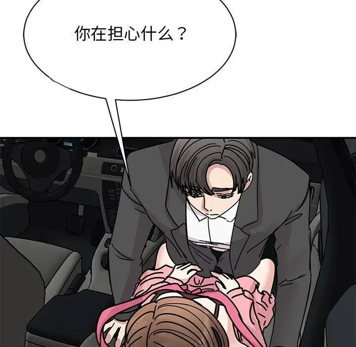 [韩国漫画] 我的完美缪斯 剧情,熟女人妻#[149P]-58