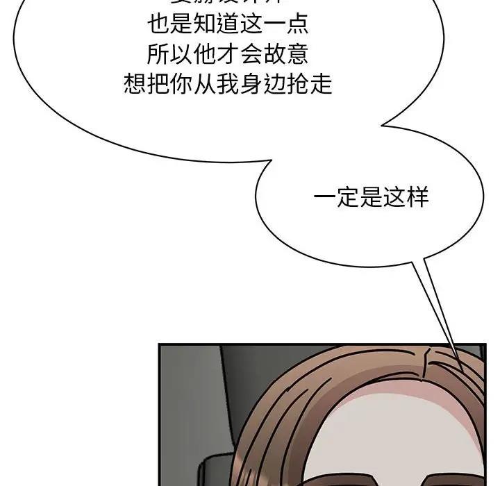 [韩国漫画] 我的完美缪斯 剧情,熟女人妻#[149P]-80