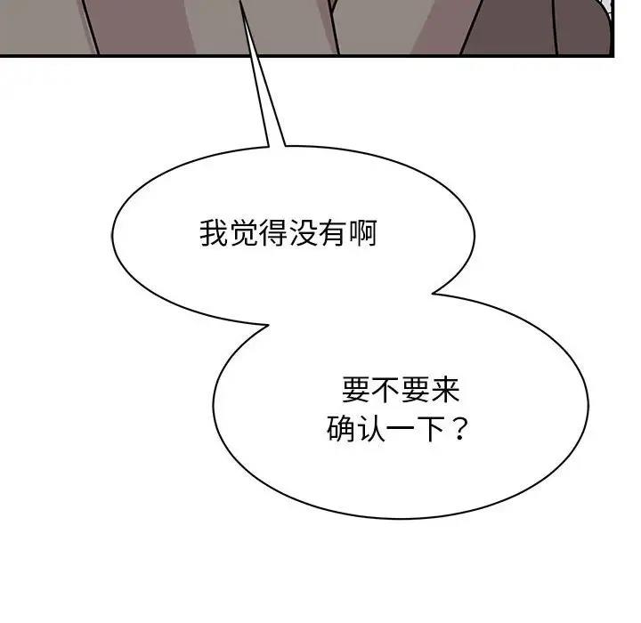 [韩国漫画] 我的完美缪斯 剧情,熟女人妻#[138P]-125